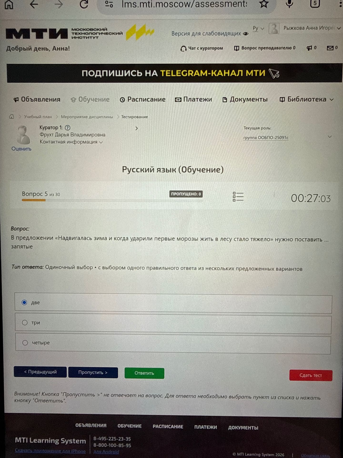 Фото задания: В предложении «Надвигалась зима и когда ударили первые морозы жить в лесу стало тяжело» нужно поставить запятые