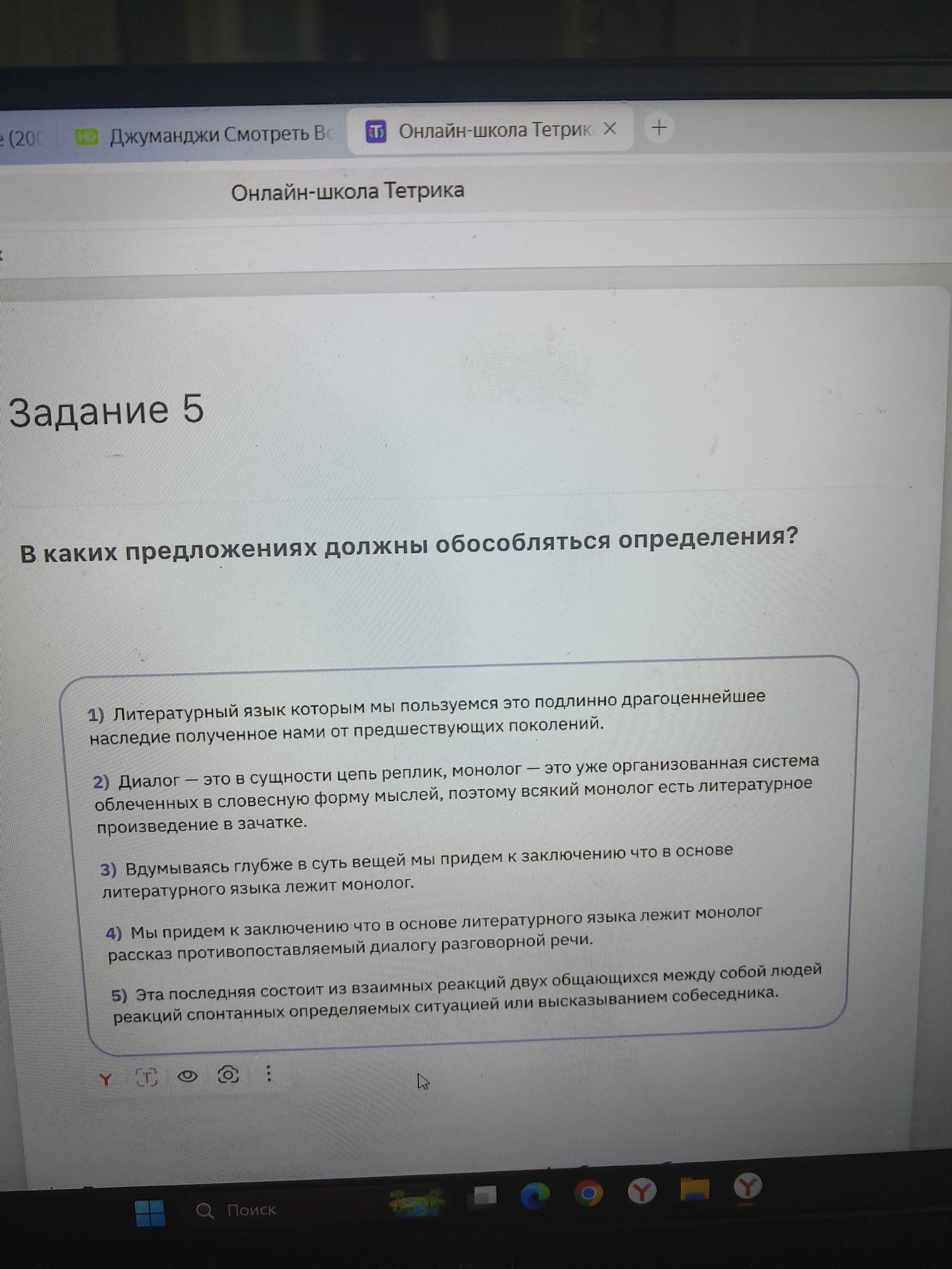 Фото задания