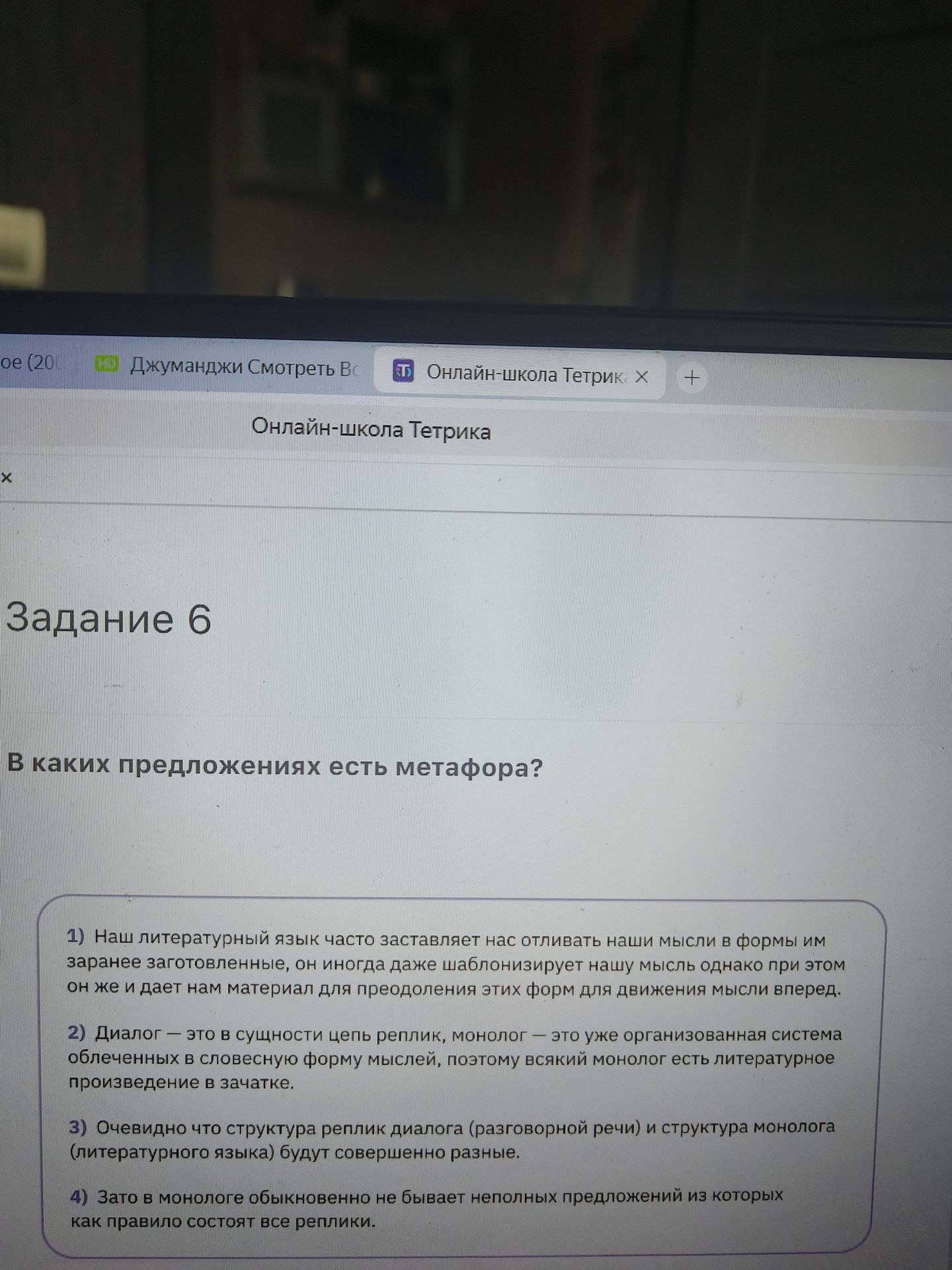 Фото задания