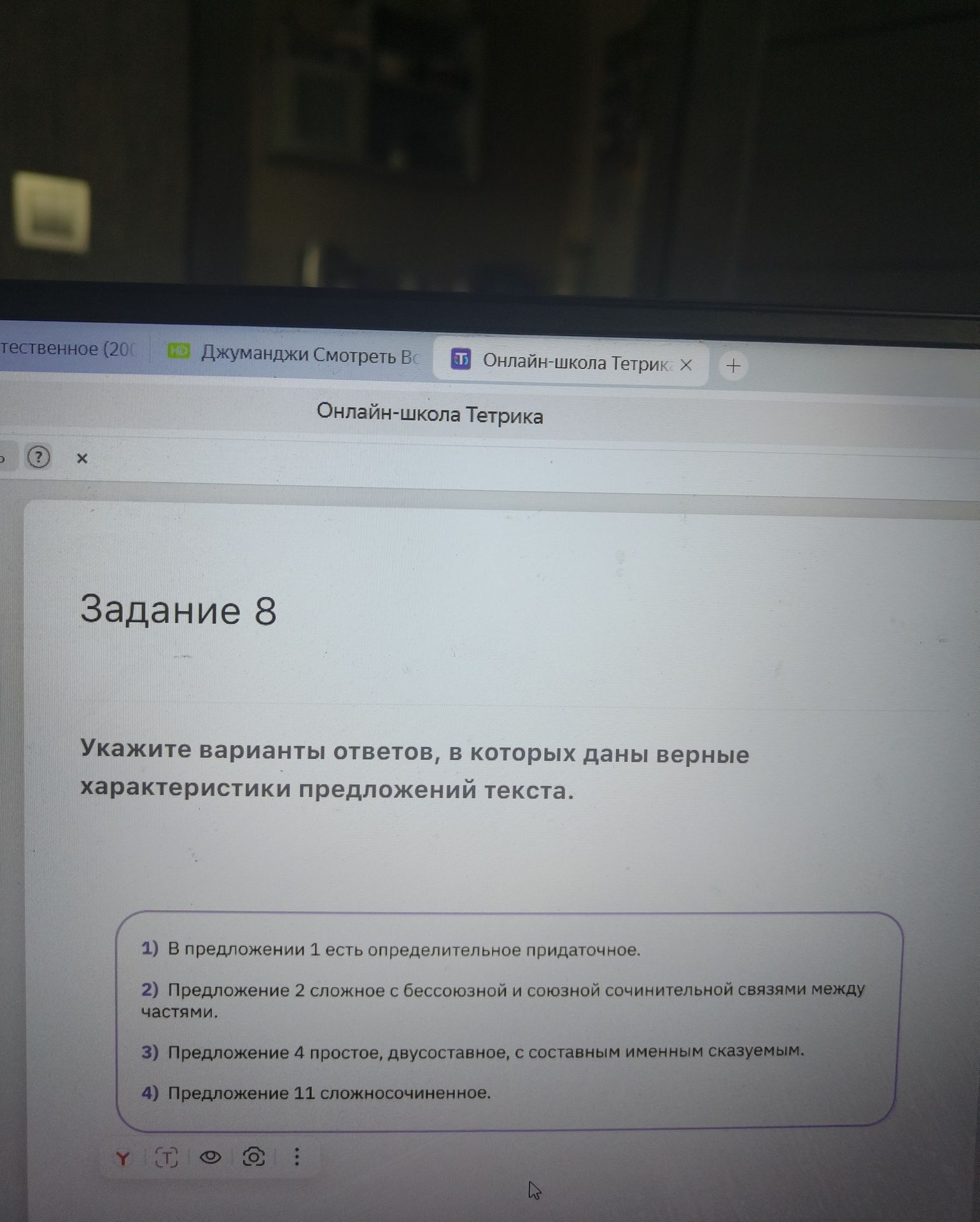 Фото задания