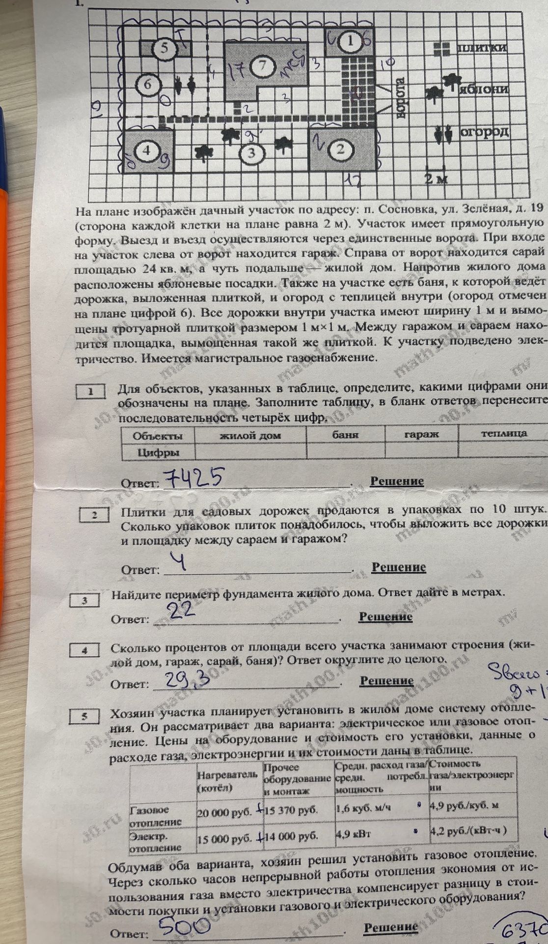 Фото задания: 2. Плитки для садовых дорожек продаются в упаковках по 10 штук. Сколько упаковок плиток понадобилось, чтобы выложить все…