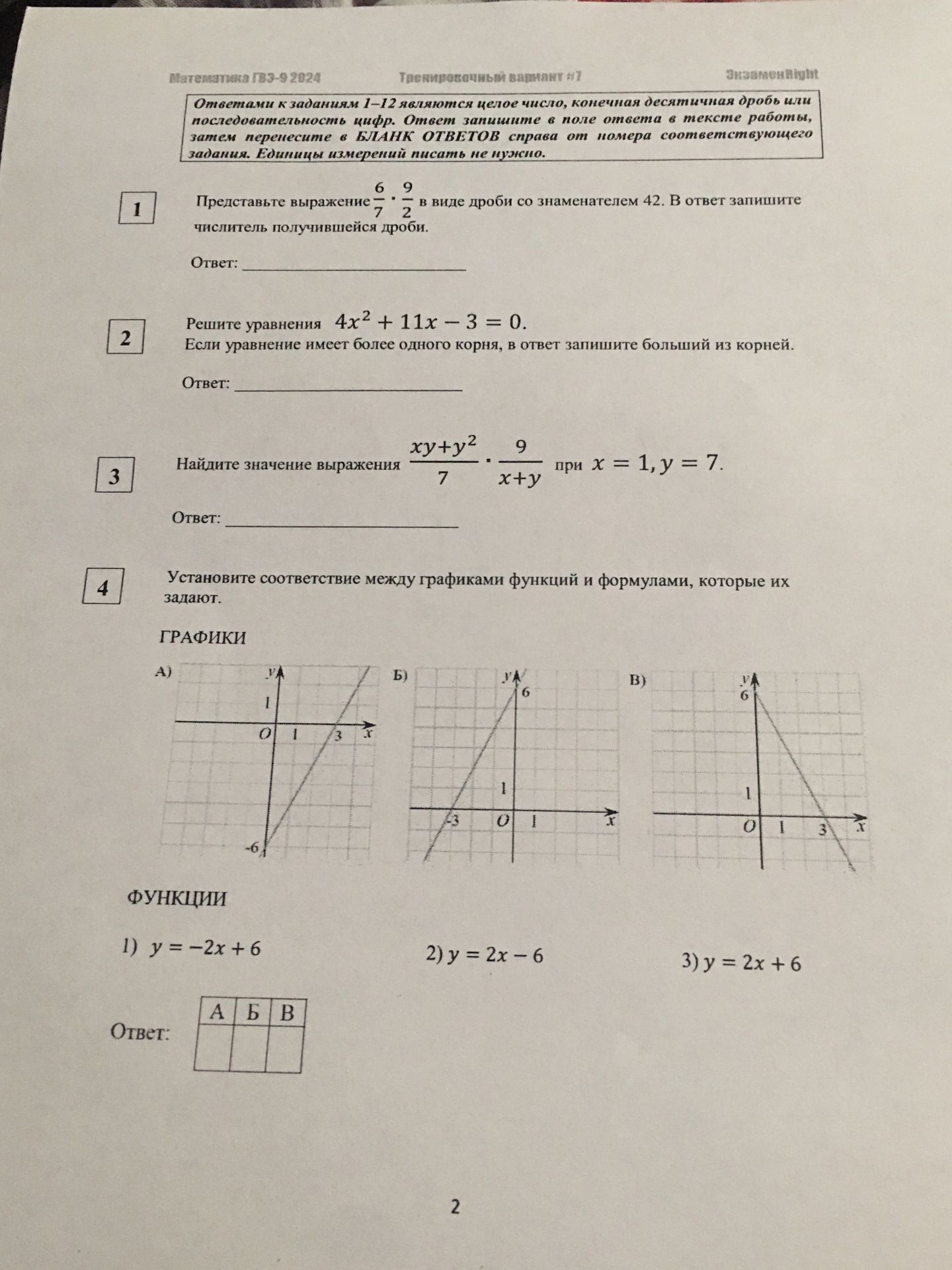 Фото задания: Найдите значение выражения \(\frac{xy+y^2}{7} \cdot \frac{9}{x+y}\) при \(x = 1\), \(y = 7\).