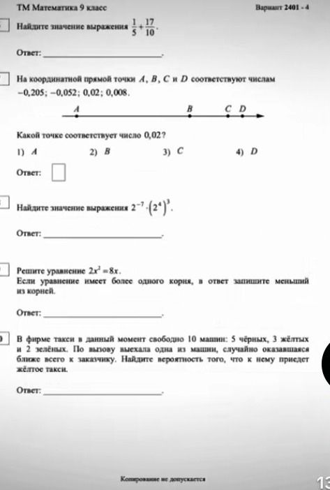 Фото задания
