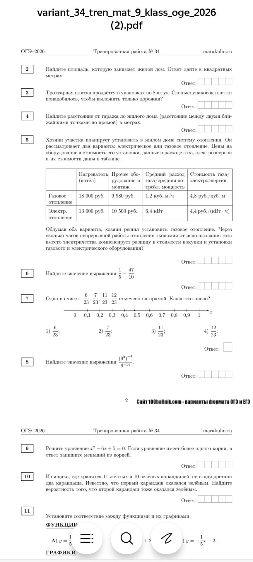 Фото задания: Найдите значение выражения 1/5 - 47/10