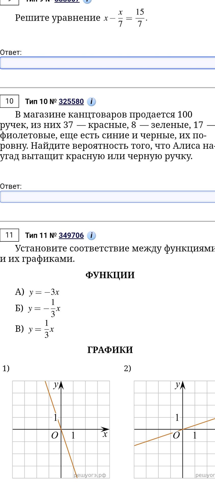 Фото задания: В магазине канцтоваров продается 100 ручек, из них 37 — красные, 8 — зеленые, 17 — фиолетовые, еще есть синие и черные, их…