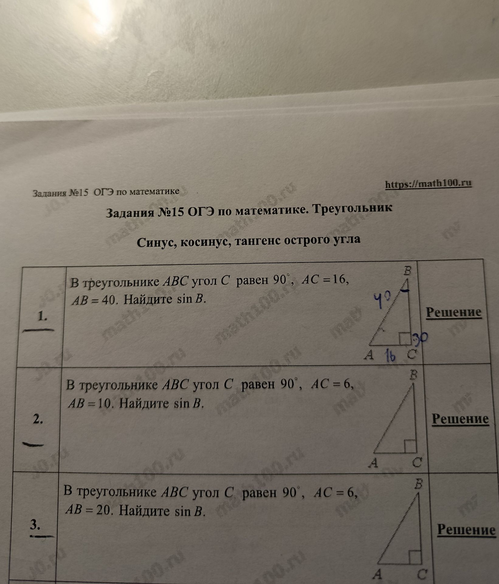 Фото задания