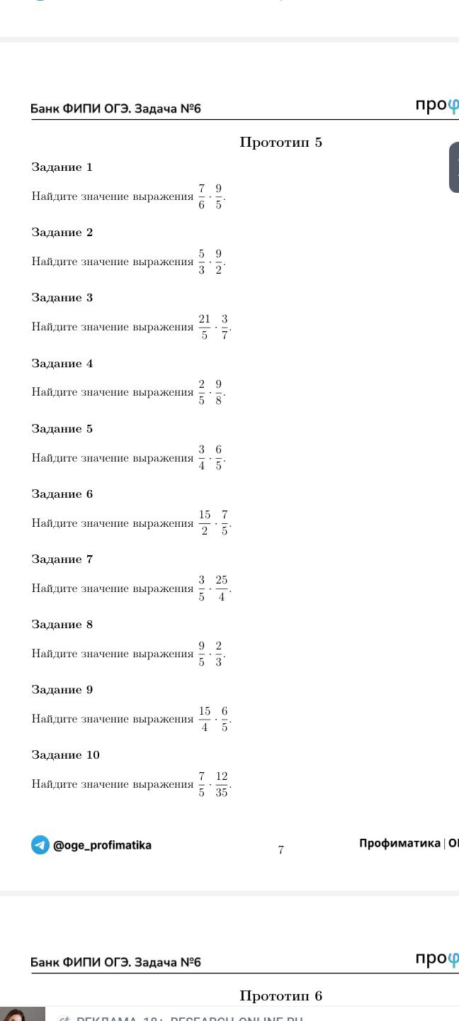 Фото задания: Найдите значение выражения \(\frac{3}{4} \cdot \frac{6}{5}\)