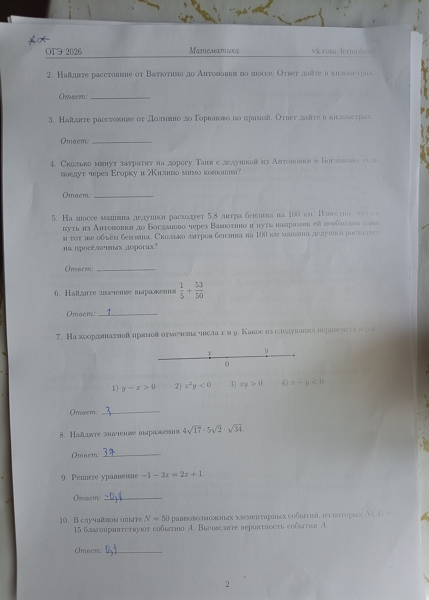 Фото задания: 6. Найдите значение выражения \(\frac{1}{5} + \frac{53}{50}\)