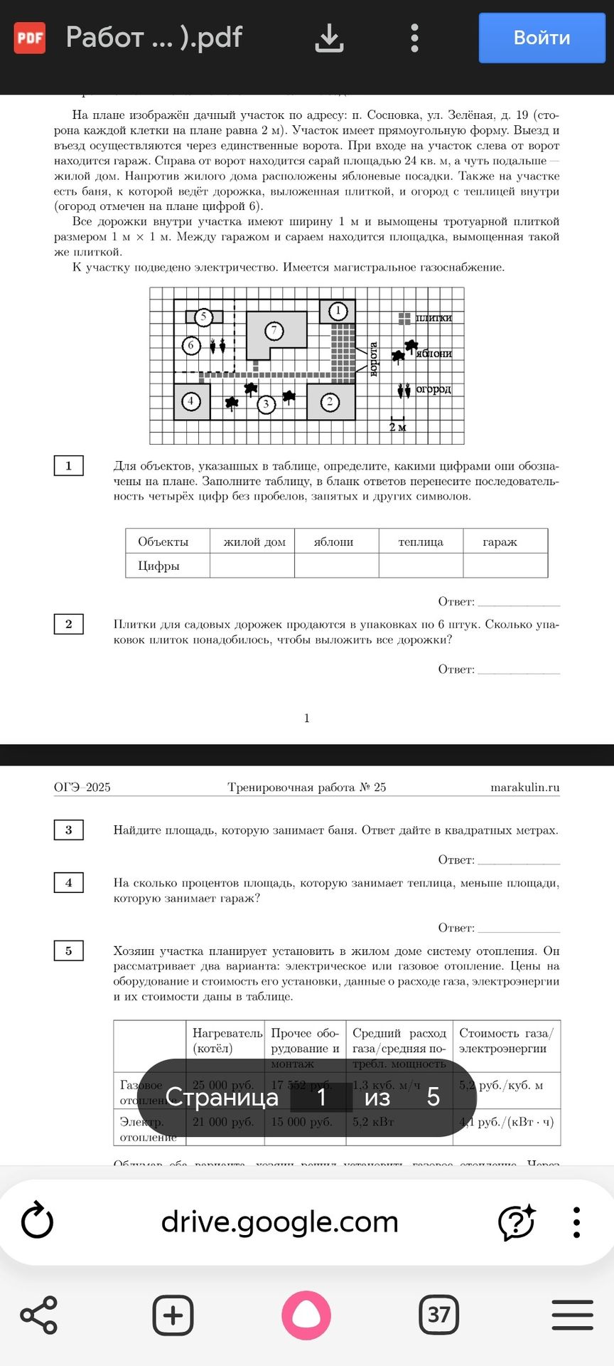 Фото задания: 3. Найдите площадь, которую занимает баня. Ответ дайте в квадратных метрах.