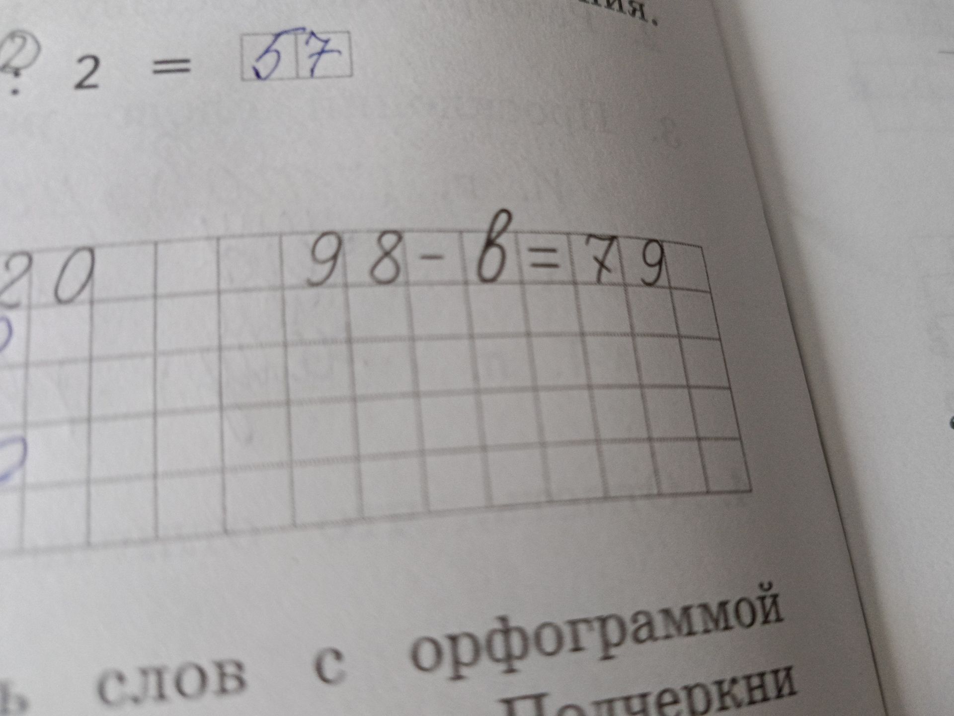 Фото задания: Fill in the blank: 98 - _ = 79