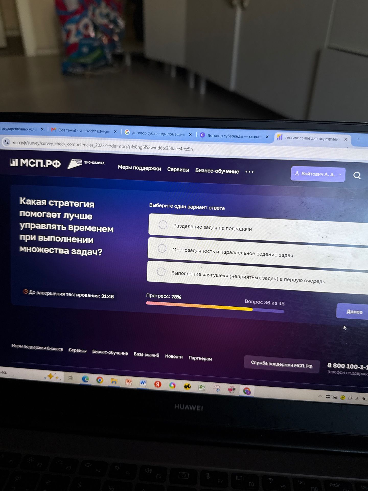 Фото задания: Какая стратегия помогает лучше управлять временем при выполнении множества задач?