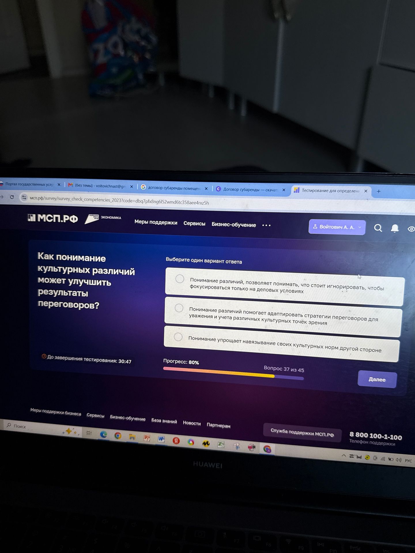 Фото задания: Как понимание культурных различий может улучшить результаты переговоров?