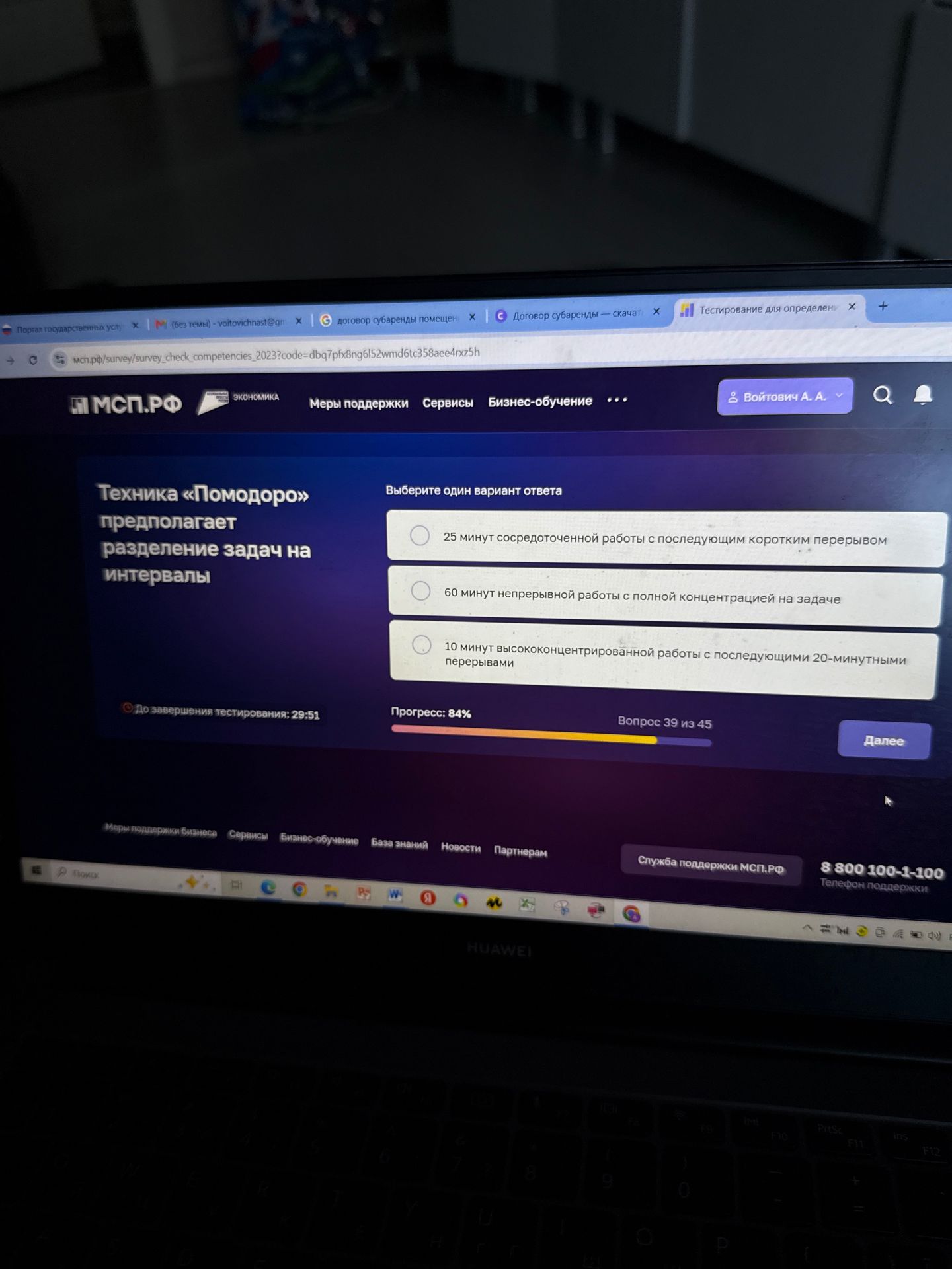 Фото задания: Техника «Помодоро» предполагает разделение задач на интервалы. Выберите один вариант ответа.