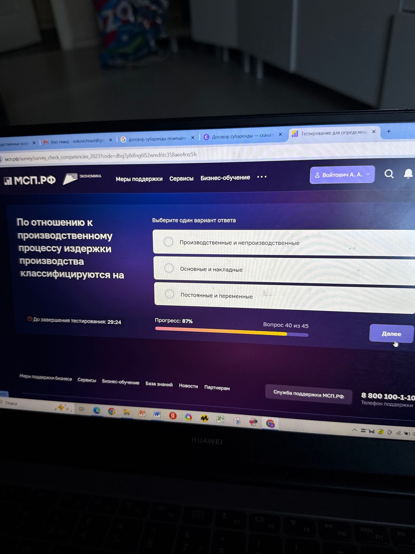 Фото задания: По отношению к производственному процессу издержки производства классифицируются на