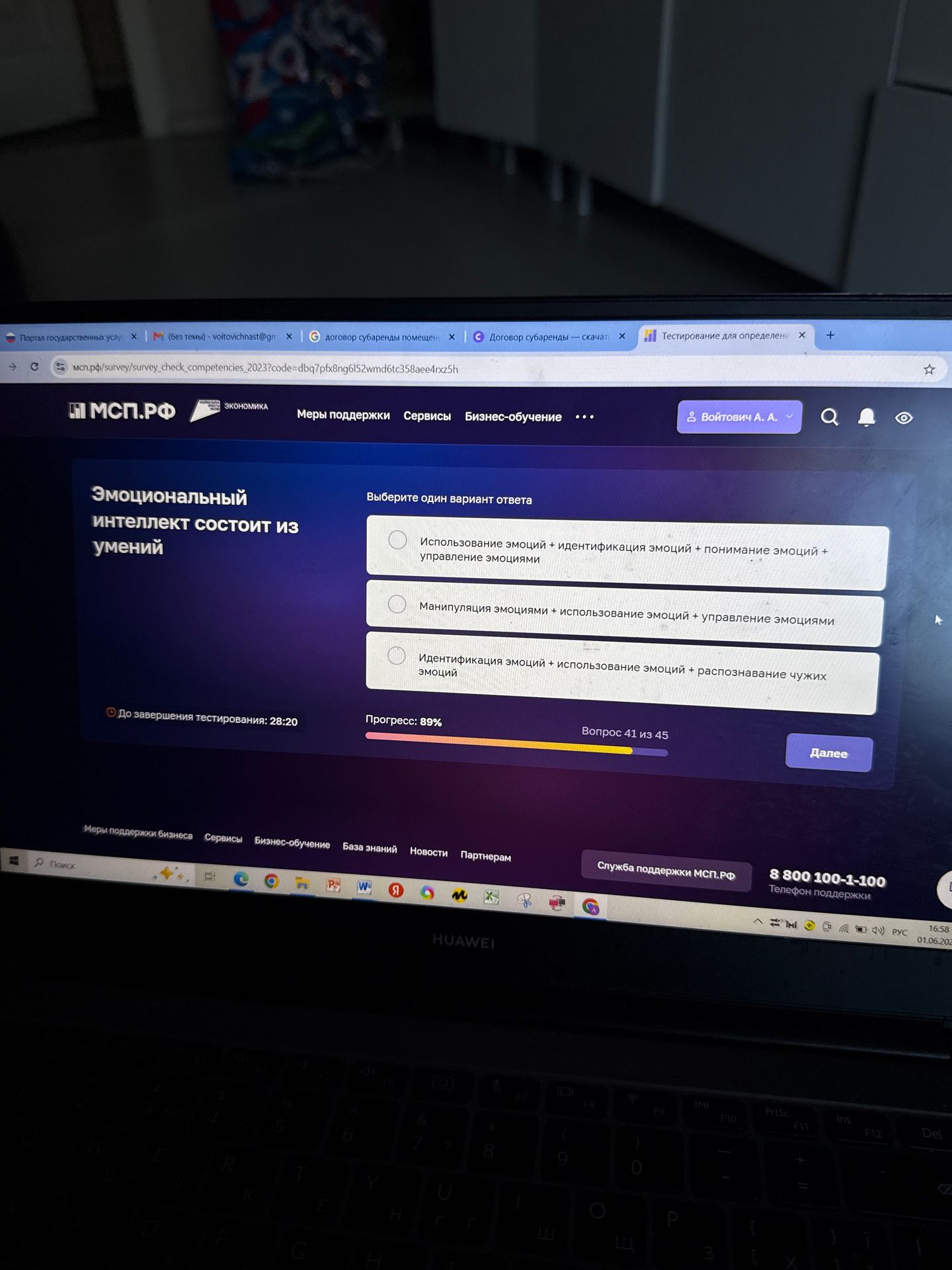 Фото задания: Эмоциональный интеллект состоит из умений: