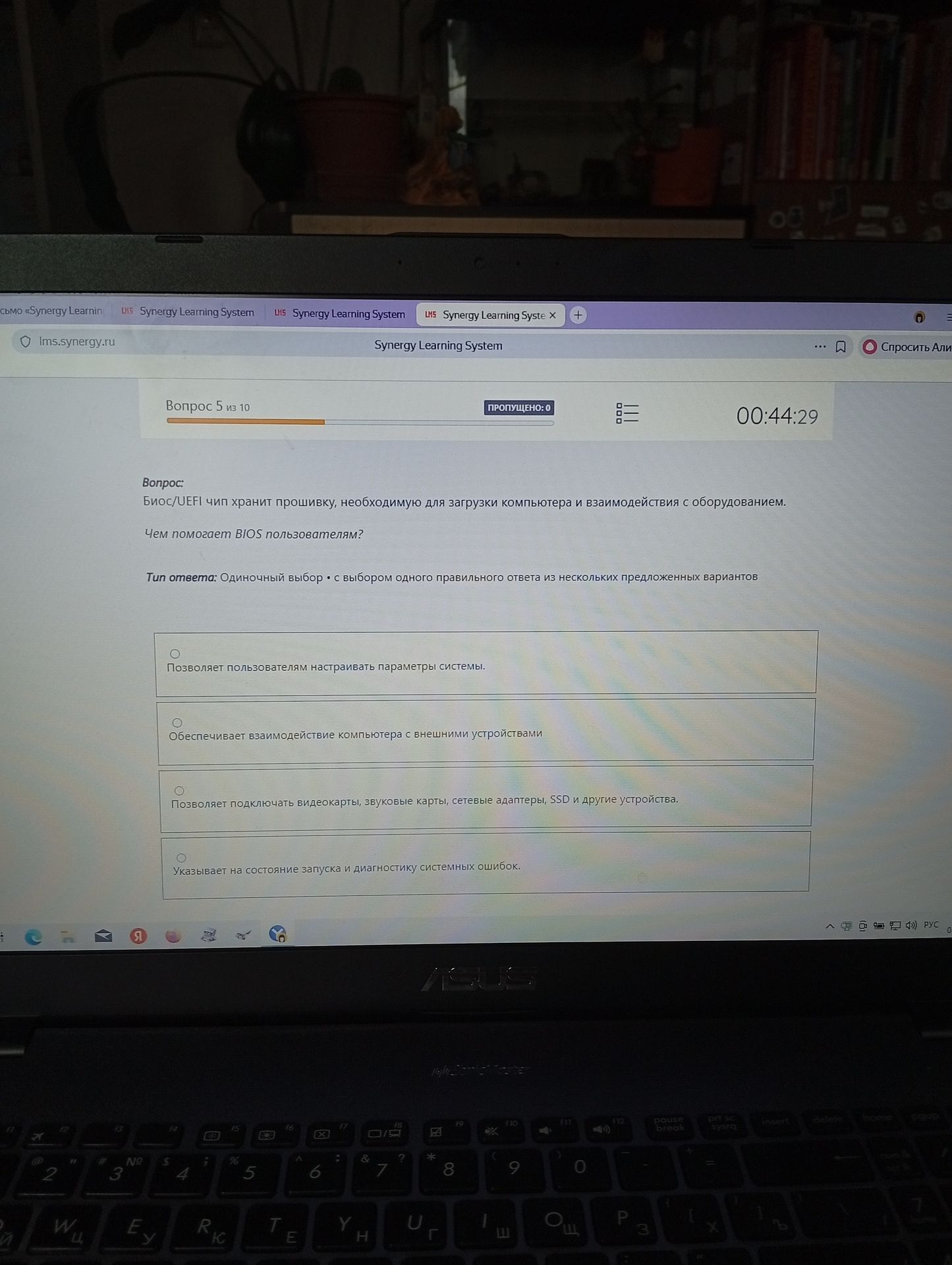 Фото задания: Биос/UEFI чип хранит прошивку, необходимую для загрузки компьютера и взаимодействия с оборудованием. Чем помогает BIOS…