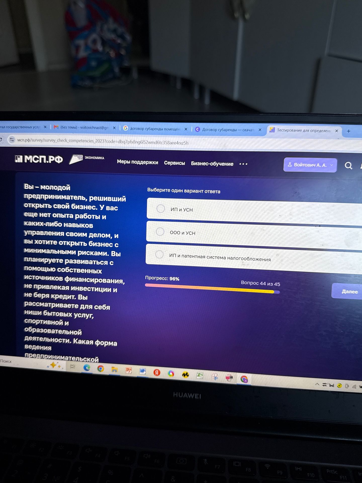 Фото задания: Вы – молодой предприниматель, решивший открыть свой бизнес. У вас еще нет опыта работы и каких-либо навыков управления…