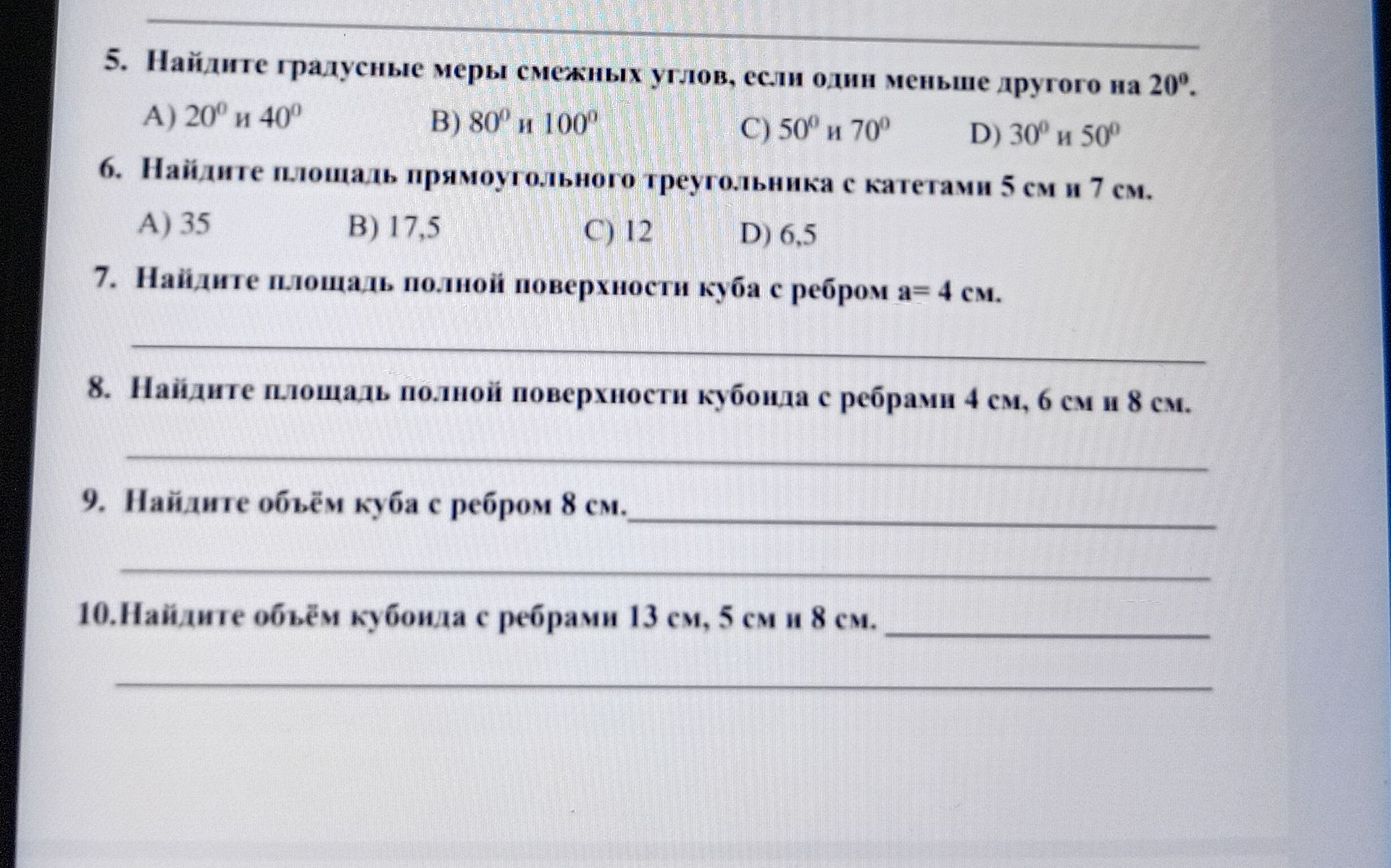 Фото задания: 9. Найдите объём куба с ребром 8 см.