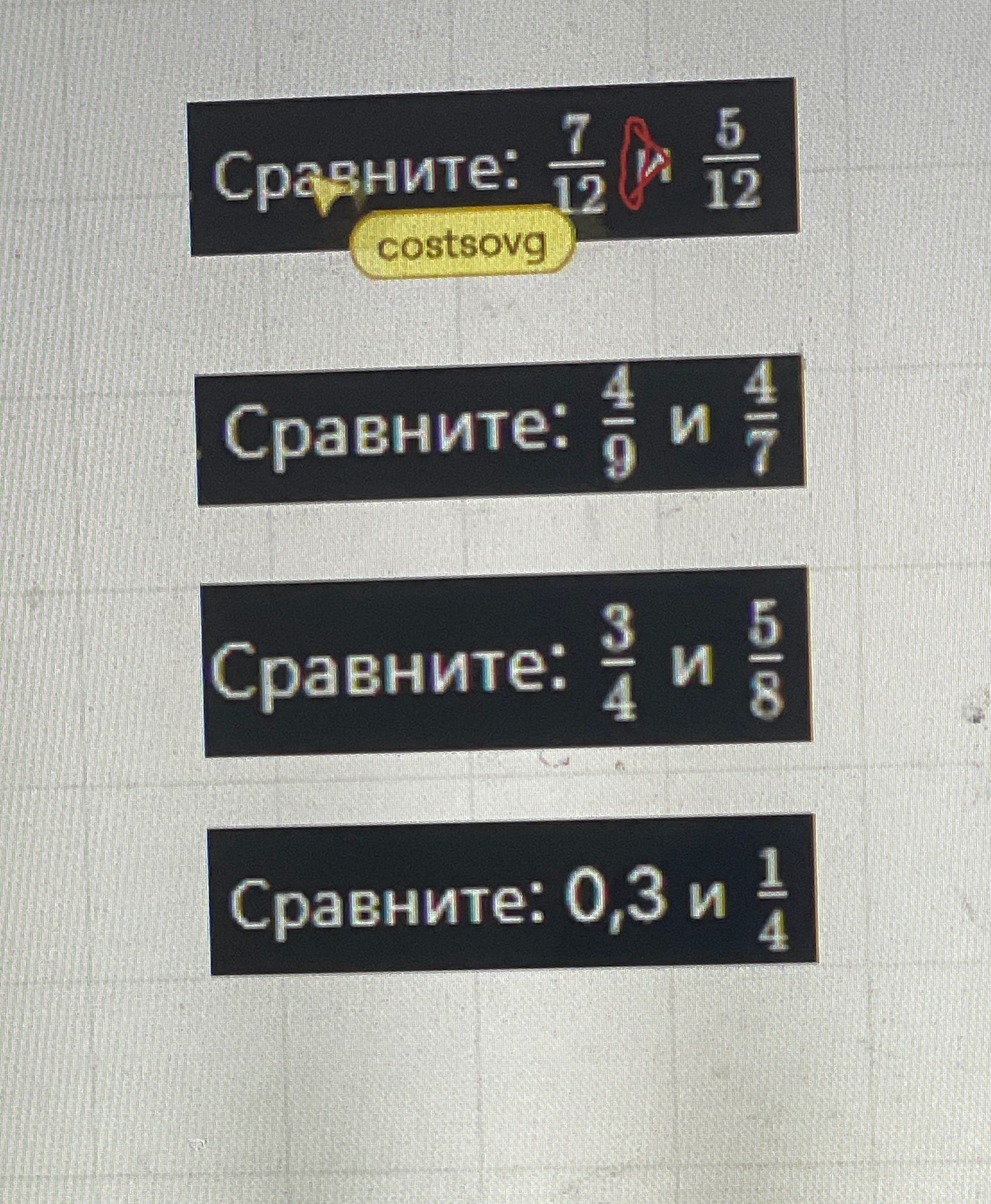 Фото задания: Сравните: 3/4 и 5/8