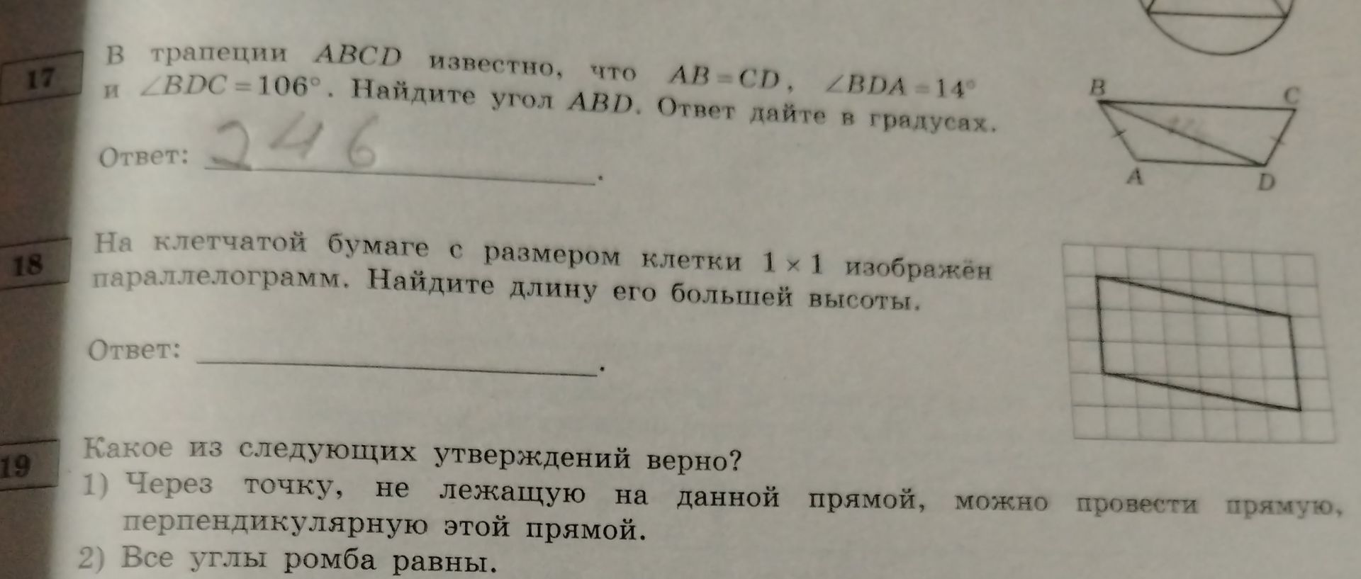 Фото задания: В трапеции ABCD известно, что AB=CD, ∠BDA = 14°. Найдите угол ABD. Ответ дайте в градусах.