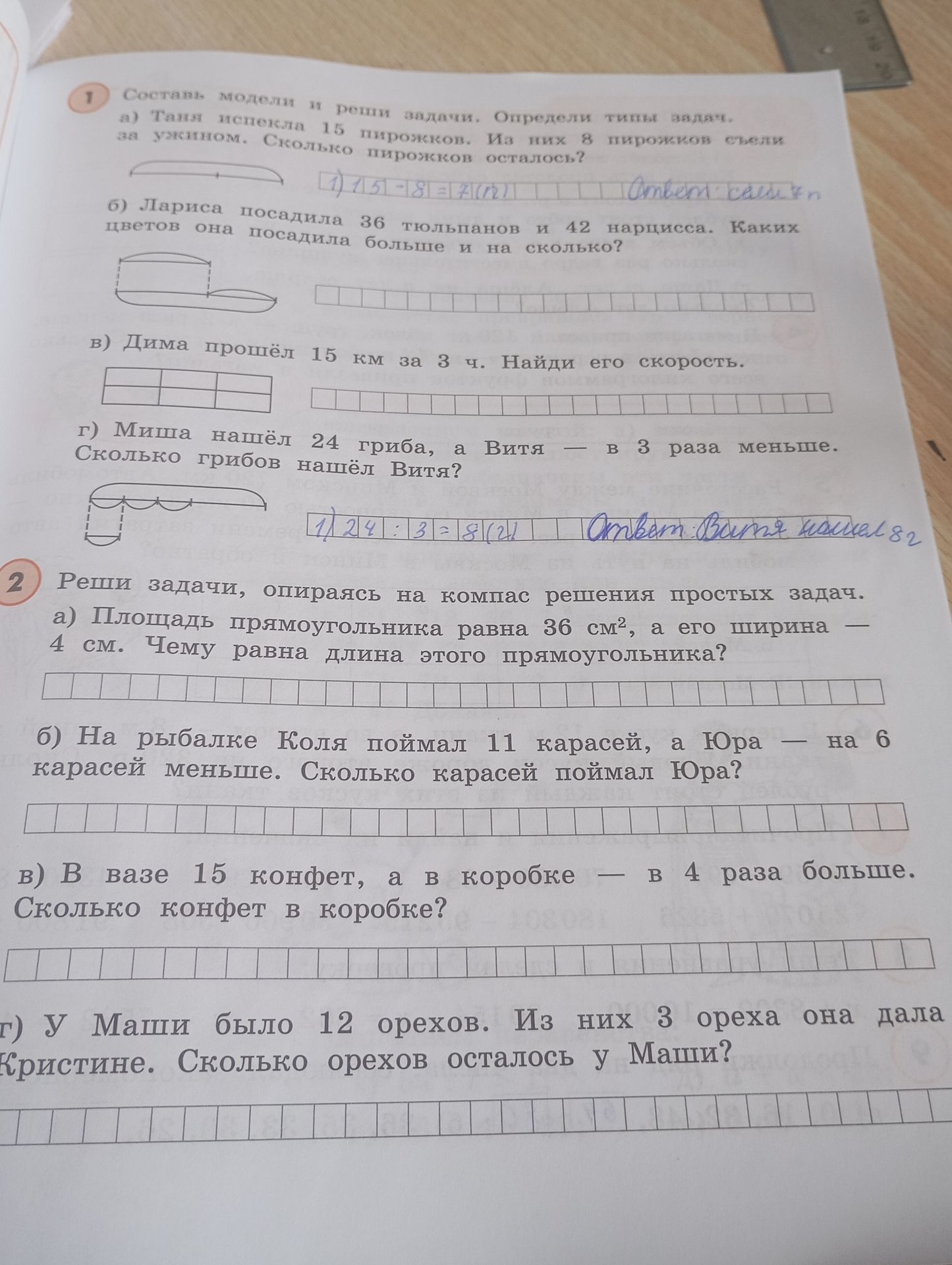 Фото задания: Реши задачи, опираясь на компас решения простых задач. а) Площадь прямоугольника равна 36 см², а его ширина — 4 см. Чему…