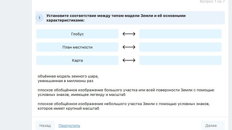 Фото задания: Установите соответствие между типом модели Земли и её основными характеристиками: