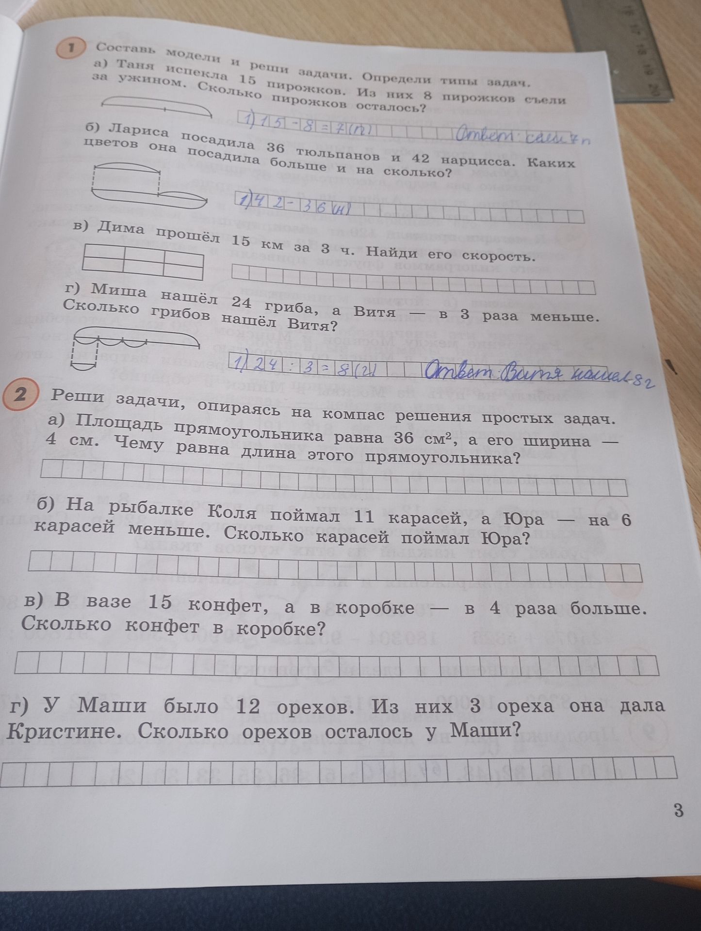 Фото задания: 1. Составь модели и реши задачи. Определи типы задач. a) Таня испекла 15 пирожков. Из них 8 пирожков съели за ужином. Сколько…