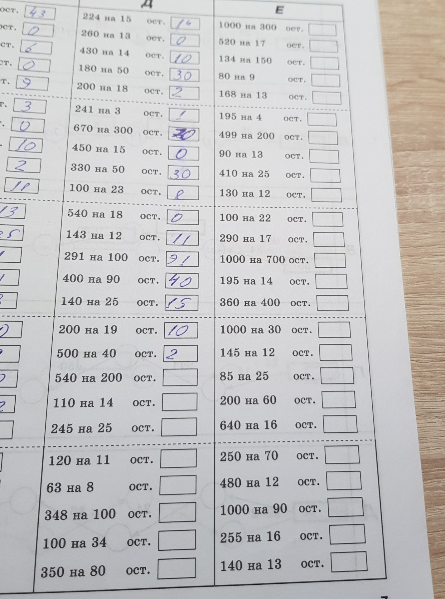 Фото задания: Complete the table with the provided numbers.