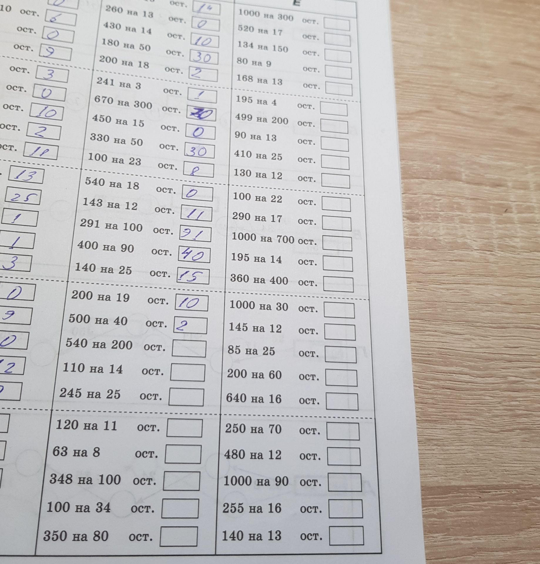 Фото задания: Calculate the values for the given divisions.