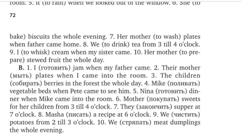 Фото задания: 72 bake) biscuits the whole evening. 7. Her mother (to wash) plates when father came home. 8. We (to drink) tea from 3 till 4…