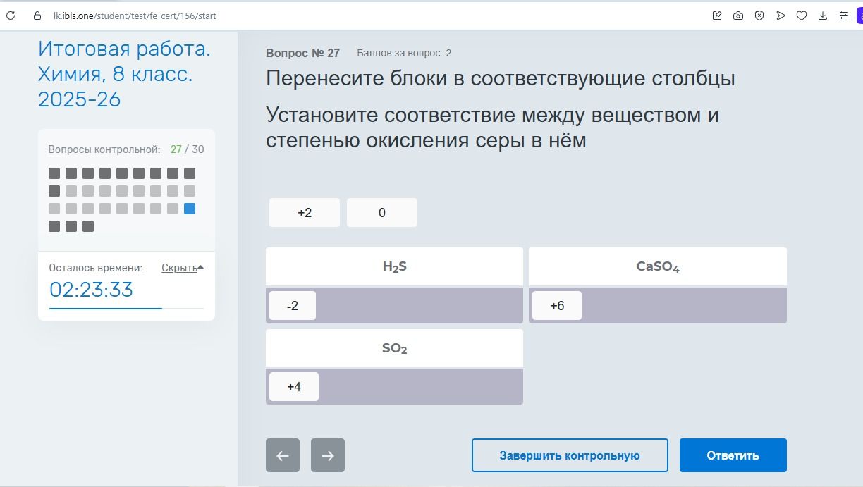 Фото задания: Установите соответствие между веществом и степенью окисления серы в нём.