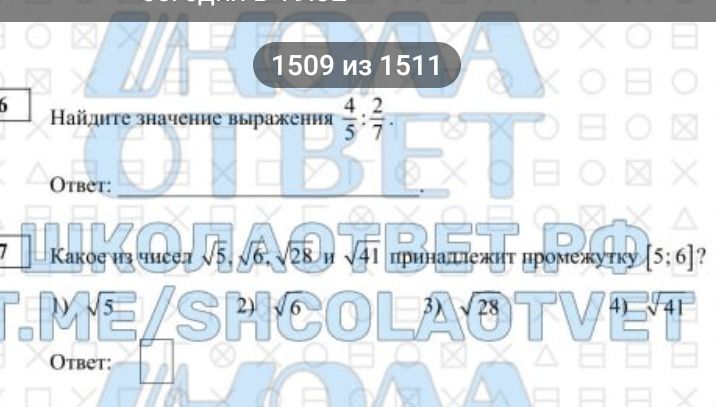 Фото задания: Найдите значение выражения \(\frac{4}{5} : \frac{2}{7}\).