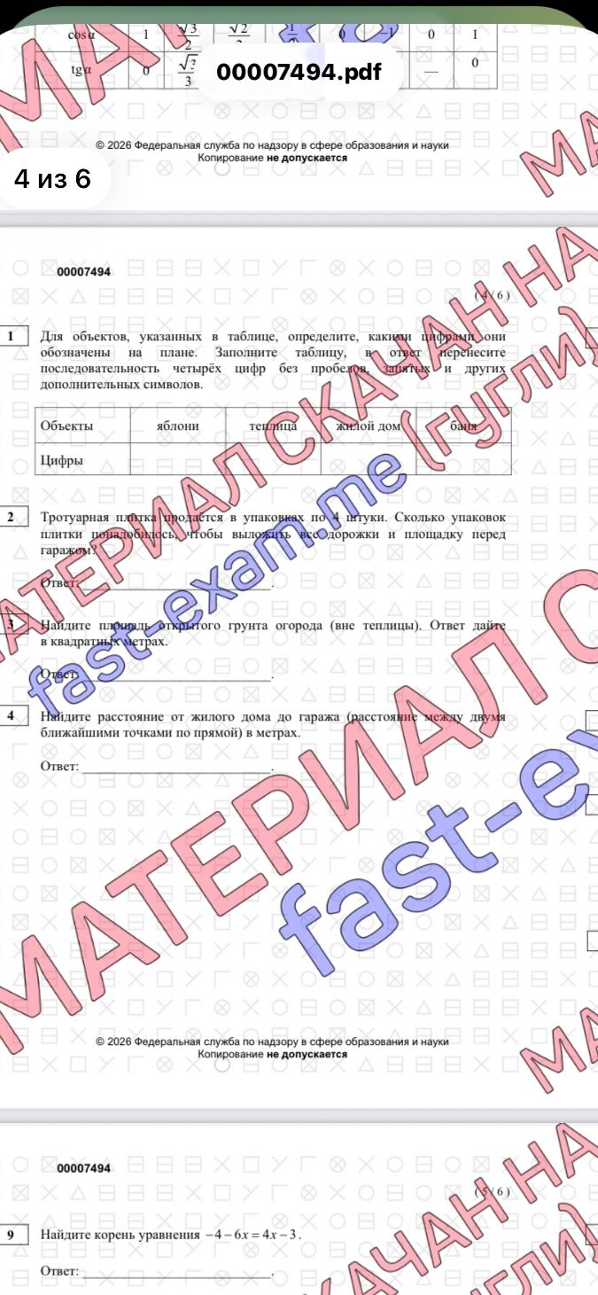 Фото задания: Найдите корень уравнения $-4-6x=4x-3$.