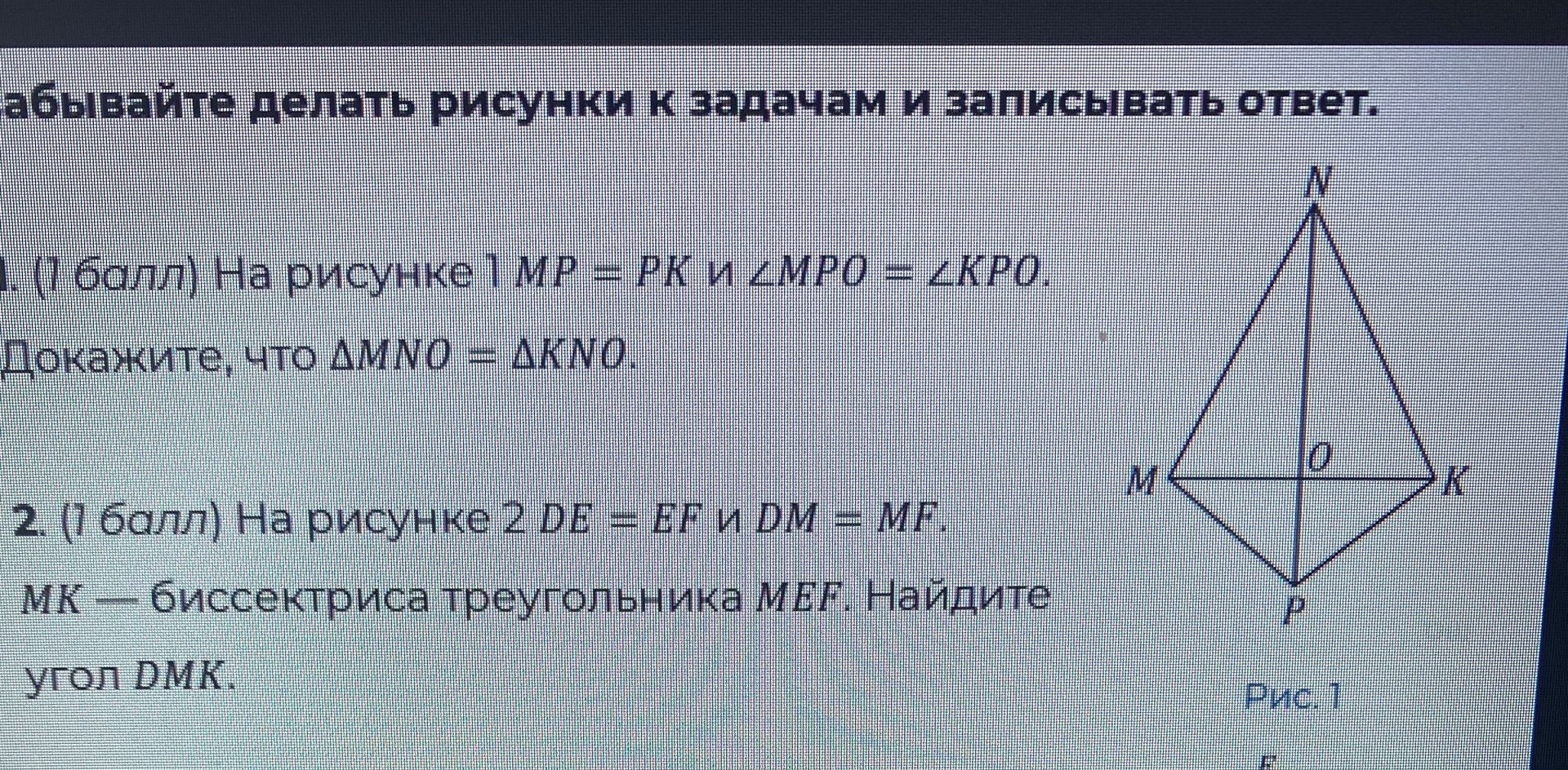 Фото задания