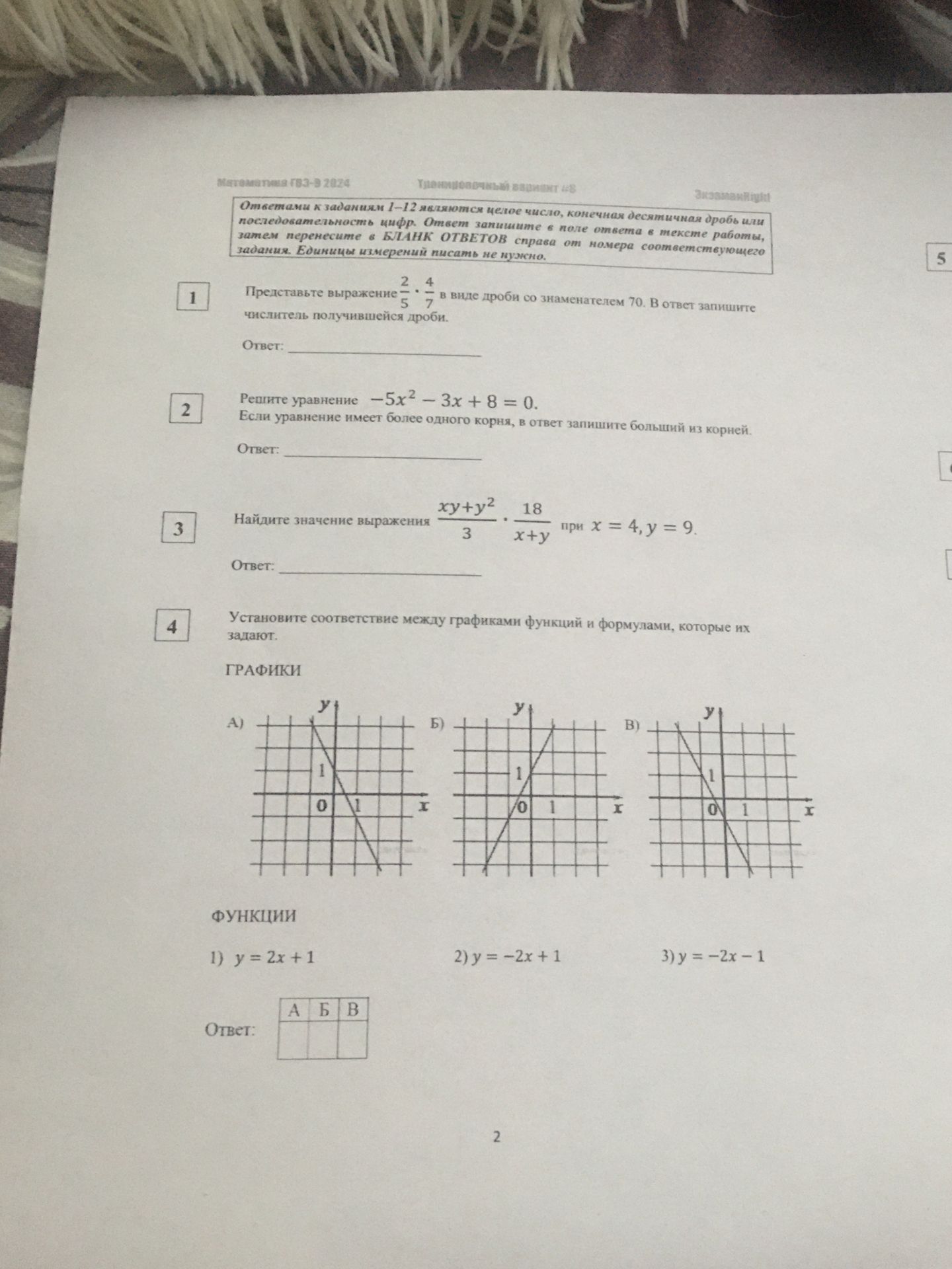 Фото задания: Найдите значение выражения \(\frac{xy+y^2}{3} \cdot \frac{18}{x+y}\) при \(x=4, y=9\).