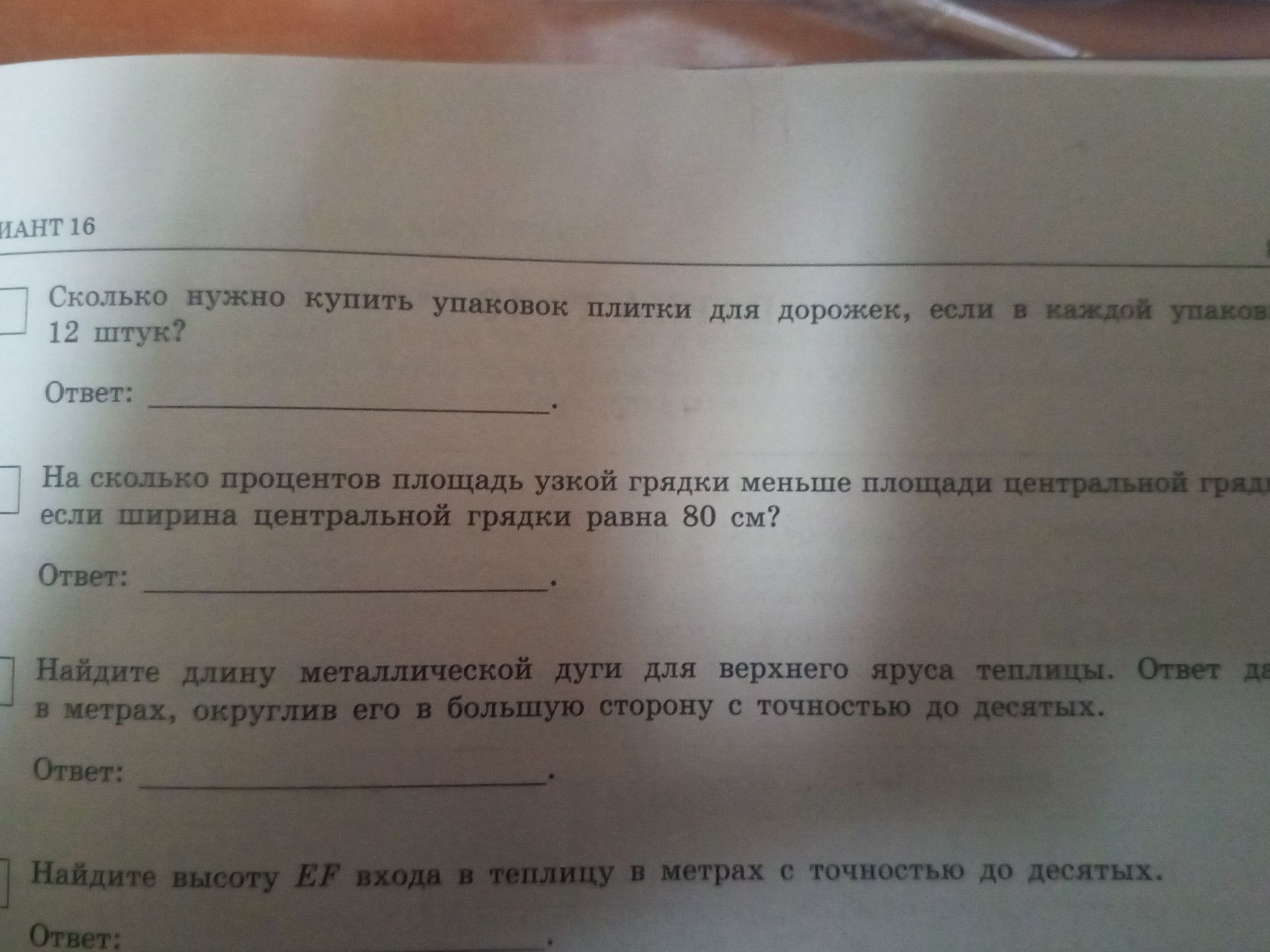 Фото задания