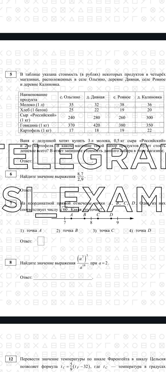 Фото задания: 6 Найдите значение выражения \(\frac{8,7}{2,9}\).