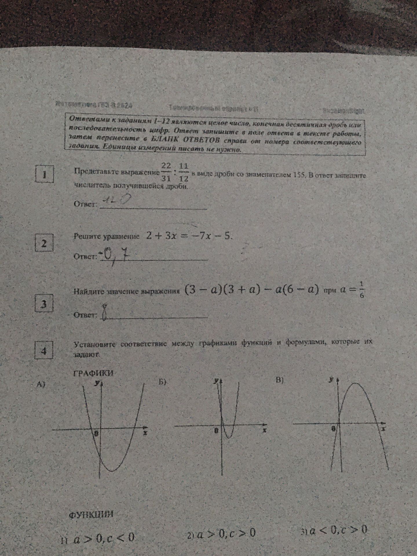 Фото задания: Решите уравнение $2+3x = -7x-5$.