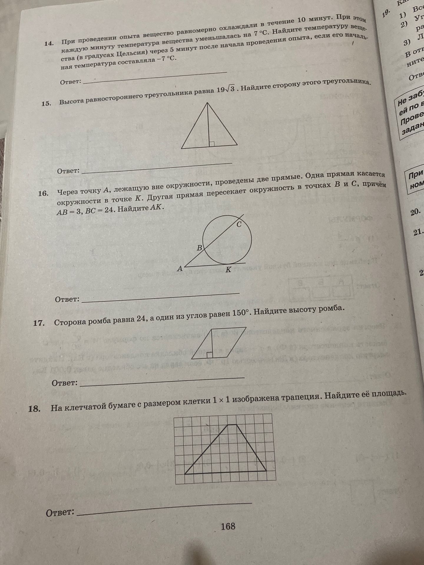 Фото задания: Высота равностороннего треугольника равна \(19\sqrt{3}\). Найдите сторону этого треугольника.