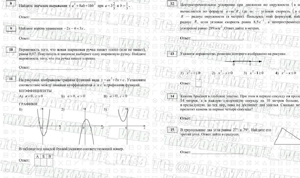 Фото задания: 9. Найдите корень уравнения $-2x-4=3x$.