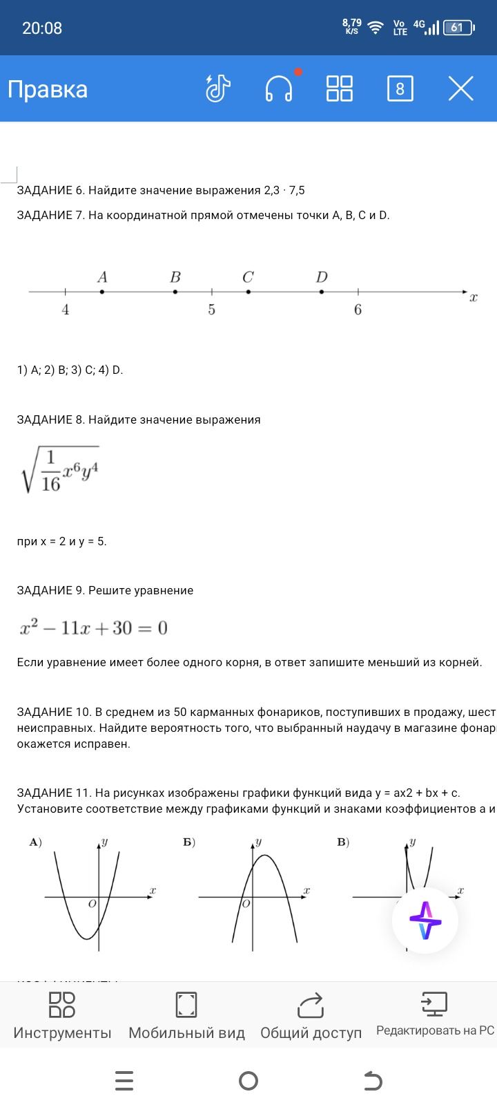 Фото задания: ЗАДАНИЕ 6. Найдите значение выражения 2,3 · 7,5