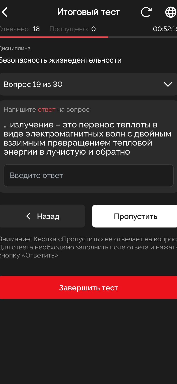 Фото задания: Излучение – это перенос теплоты в виде электромагнитных волн с двойным взаимным превращением тепловой энергии в лучистую и…