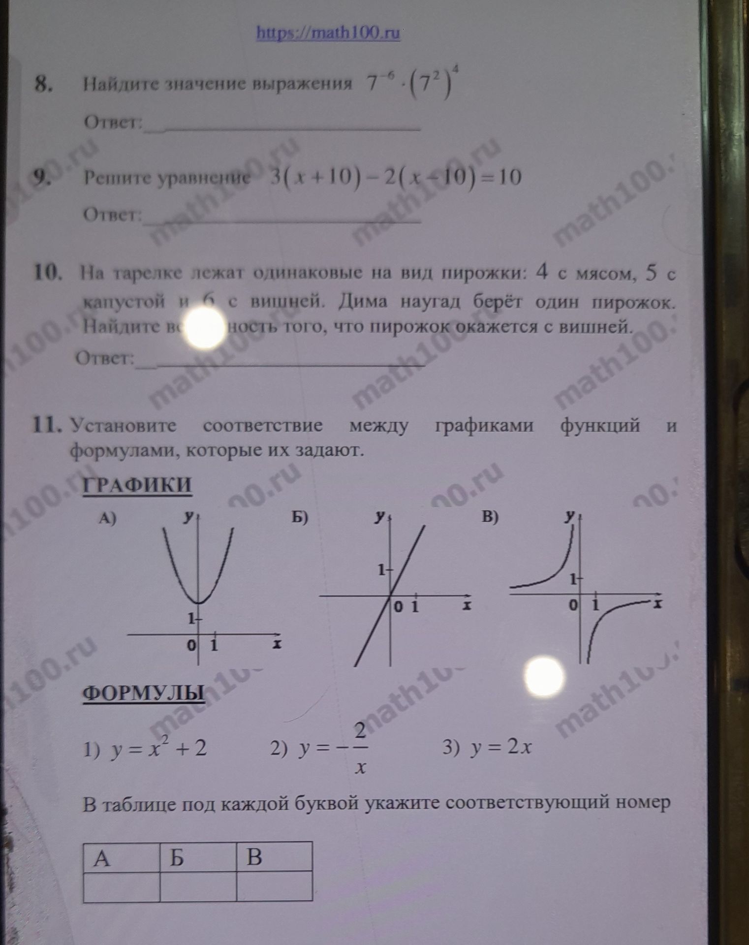 Фото задания