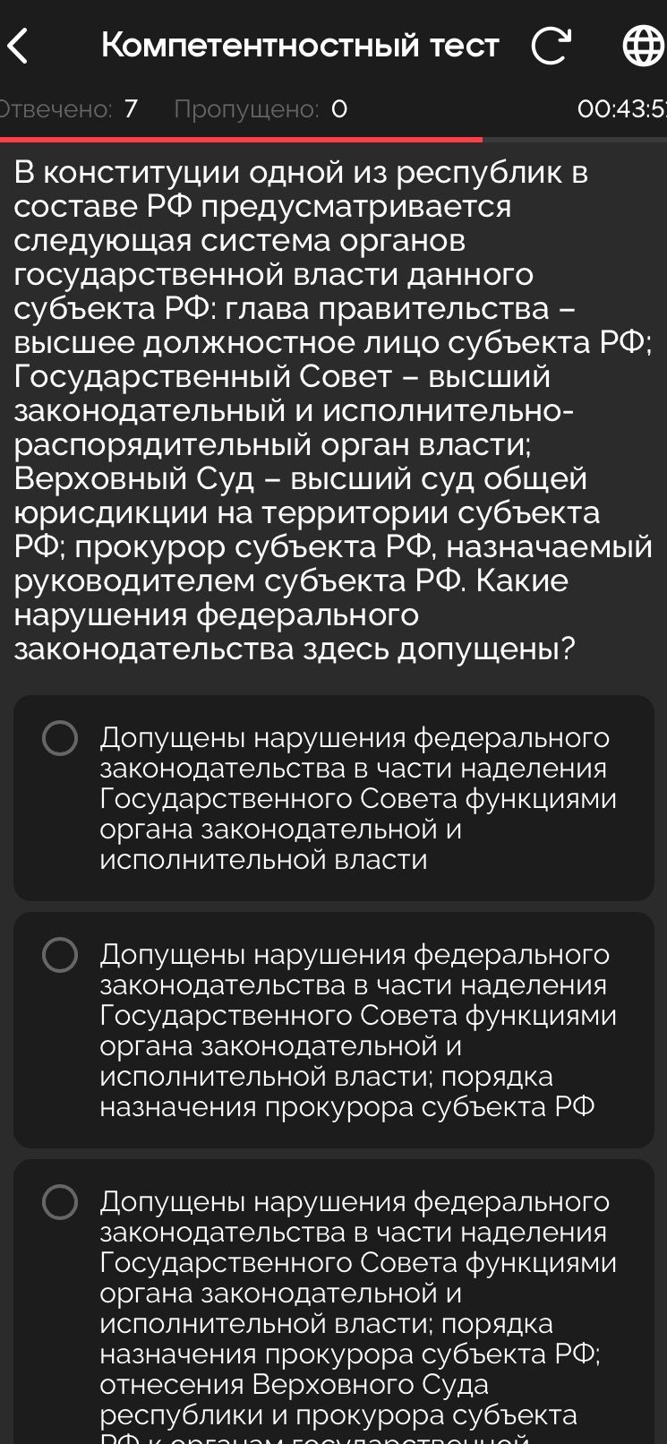 Фото задания: В конституции одной из республик в составе РФ предусматривается следующая система органов государственной власти данного…