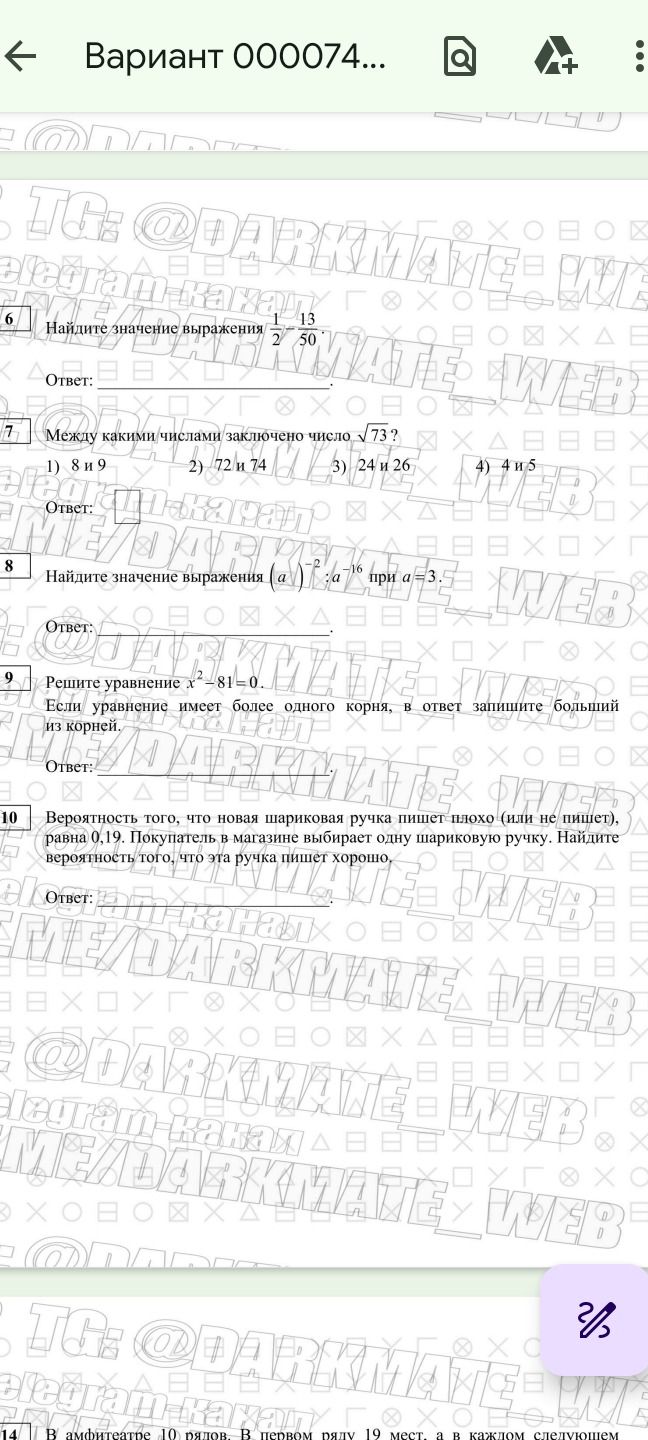 Фото задания: 9 Решите уравнение x²-81=0. Если уравнение имеет более одного корня, в ответ запишите больший из корней.