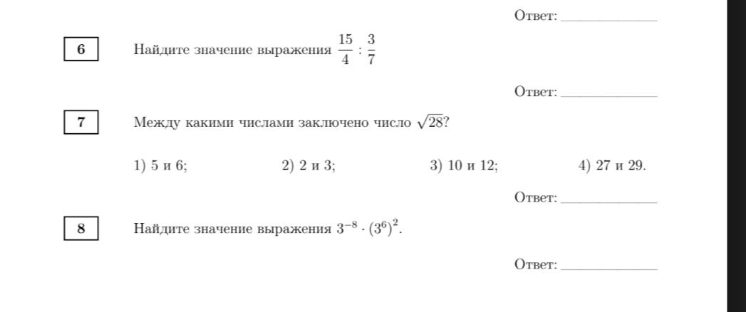 Фото задания: Найдите значение выражения \(\frac{15}{4} : \frac{3}{7}\)
