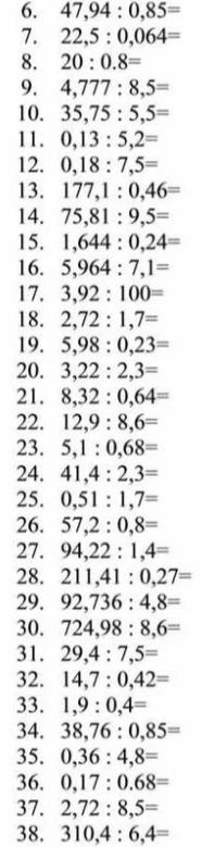 Фото задания: 21. 8,32 : 0,64=