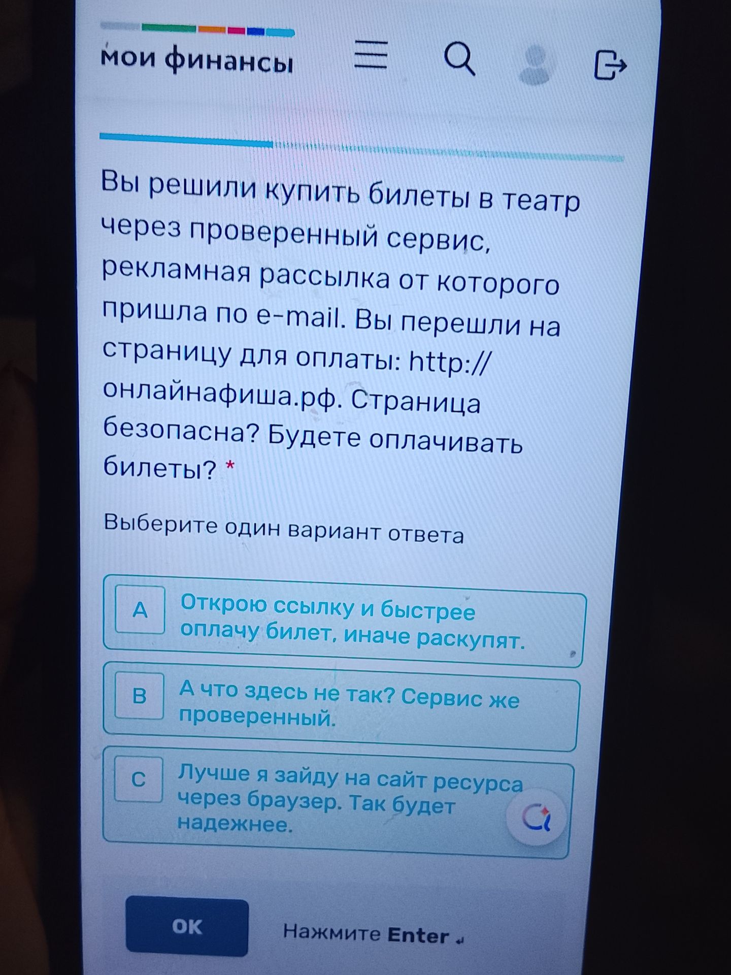 Фото задания
