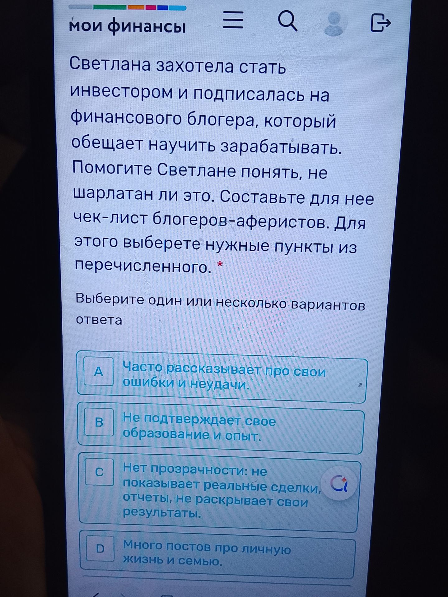 Фото задания