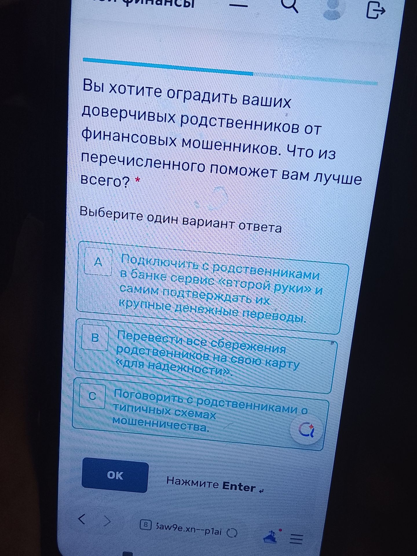 Фото задания